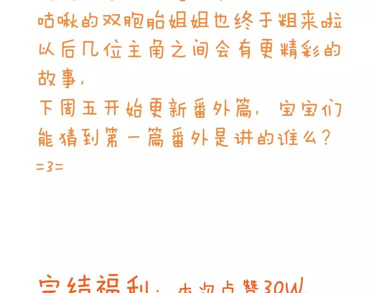 我男票是锦衣卫韩漫全集-完结篇 求你不要离开我无删减无遮挡章节图片 