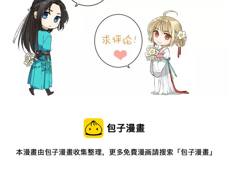我男票是锦衣卫韩漫全集-完结篇 求你不要离开我无删减无遮挡章节图片 