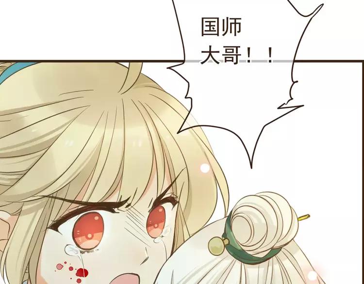 我男票是锦衣卫韩漫全集-完结篇 求你不要离开我无删减无遮挡章节图片 