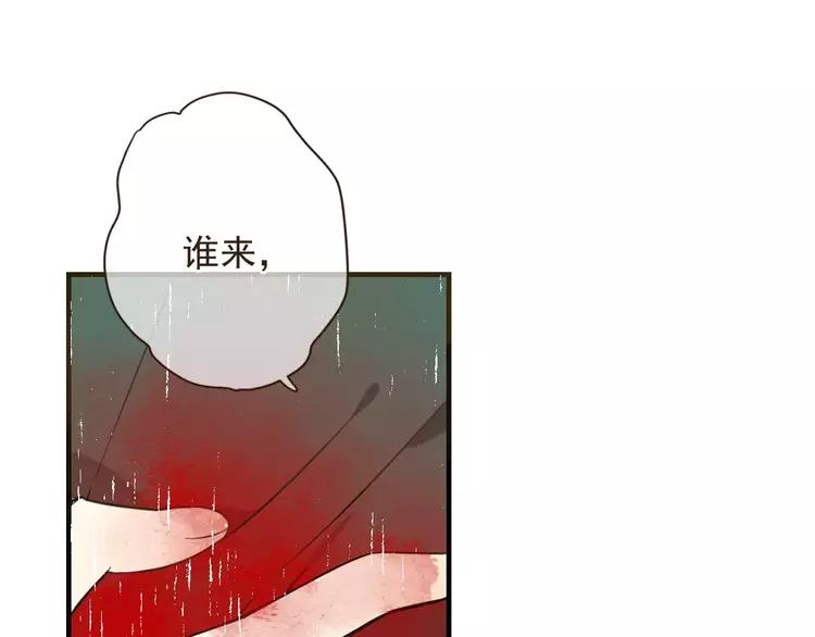 我男票是锦衣卫韩漫全集-完结篇 求你不要离开我无删减无遮挡章节图片 