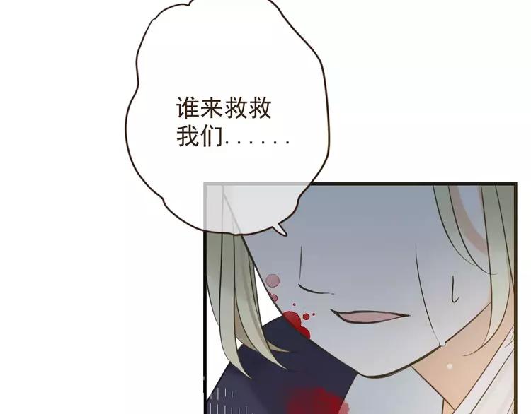 我男票是锦衣卫韩漫全集-完结篇 求你不要离开我无删减无遮挡章节图片 
