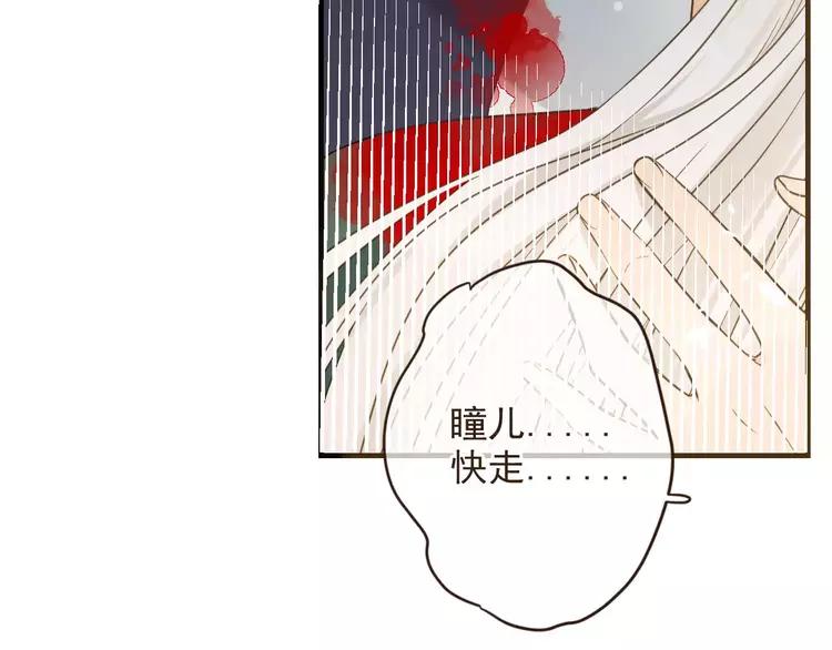 我男票是锦衣卫韩漫全集-完结篇 求你不要离开我无删减无遮挡章节图片 