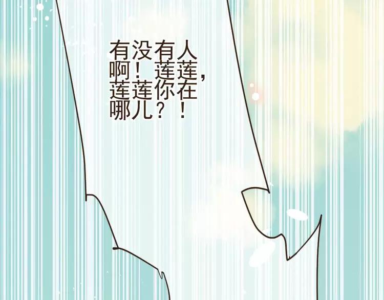 我男票是锦衣卫韩漫全集-完结篇 求你不要离开我无删减无遮挡章节图片 