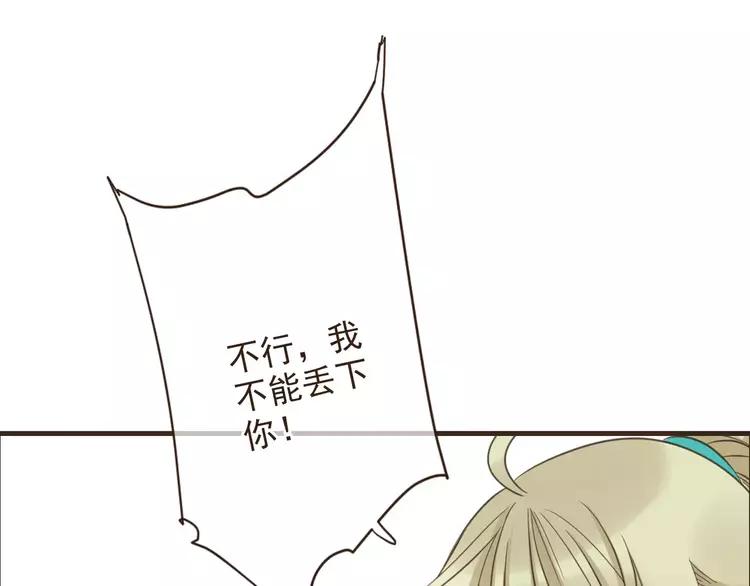 我男票是锦衣卫韩漫全集-完结篇 求你不要离开我无删减无遮挡章节图片 