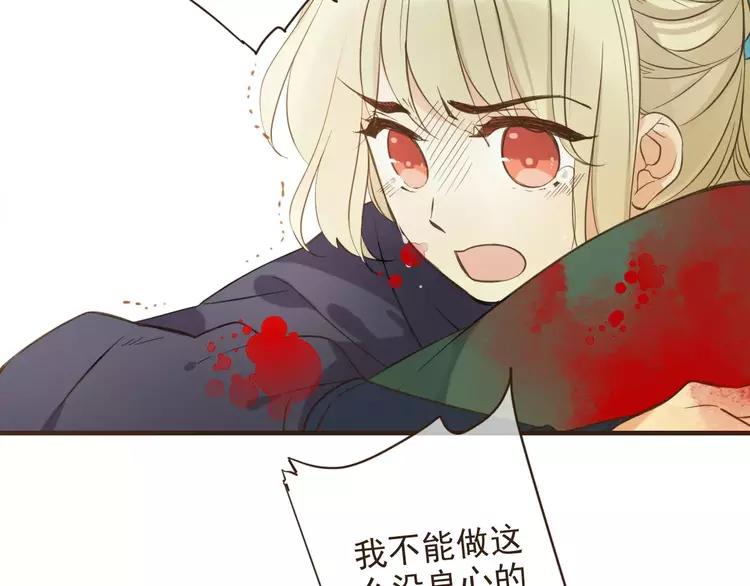 我男票是锦衣卫韩漫全集-完结篇 求你不要离开我无删减无遮挡章节图片 