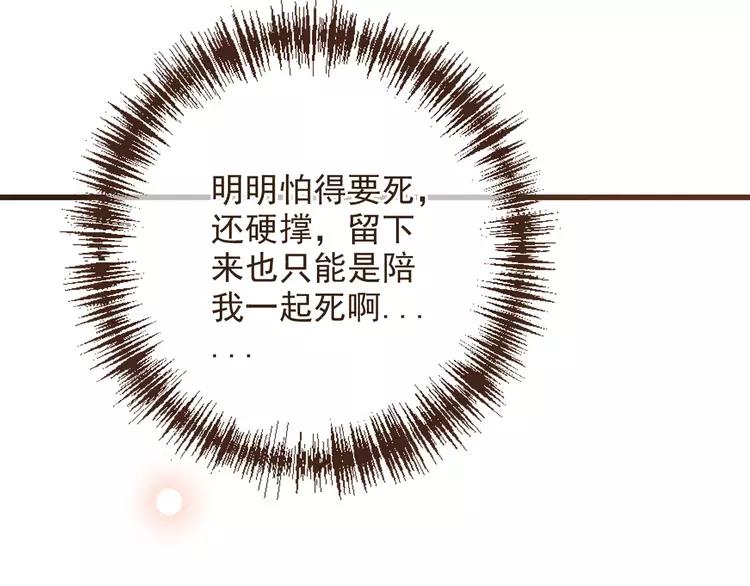 我男票是锦衣卫韩漫全集-完结篇 求你不要离开我无删减无遮挡章节图片 