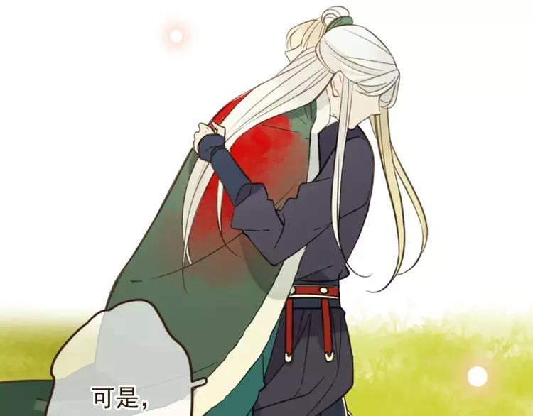 我男票是锦衣卫韩漫全集-完结篇 求你不要离开我无删减无遮挡章节图片 