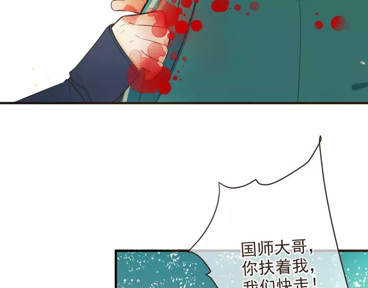 我男票是锦衣卫韩漫全集-完结篇 求你不要离开我无删减无遮挡章节图片 