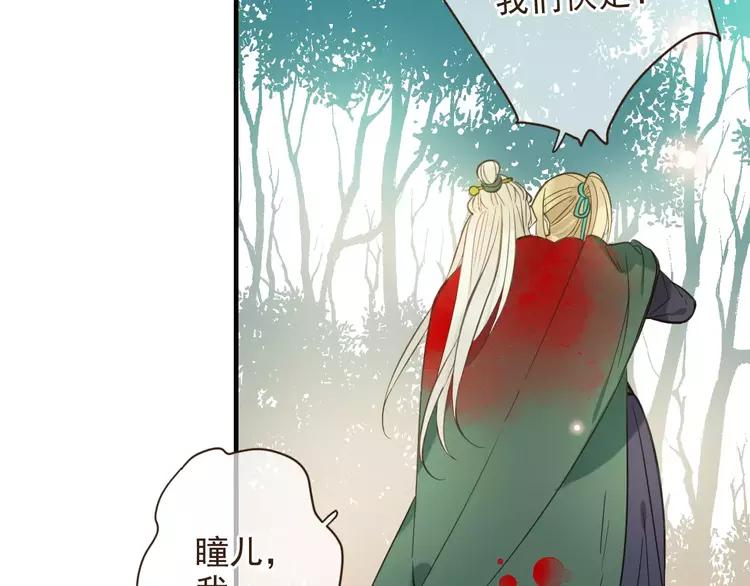 我男票是锦衣卫韩漫全集-完结篇 求你不要离开我无删减无遮挡章节图片 