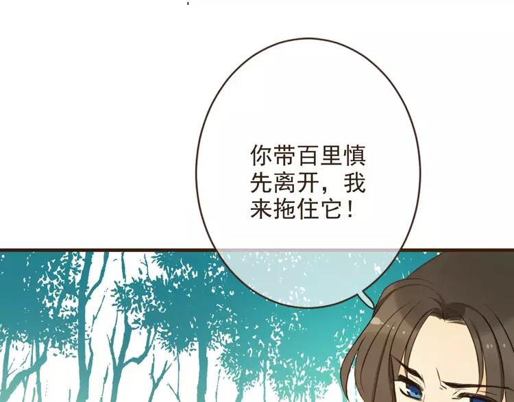 我男票是锦衣卫韩漫全集-完结篇 求你不要离开我无删减无遮挡章节图片 