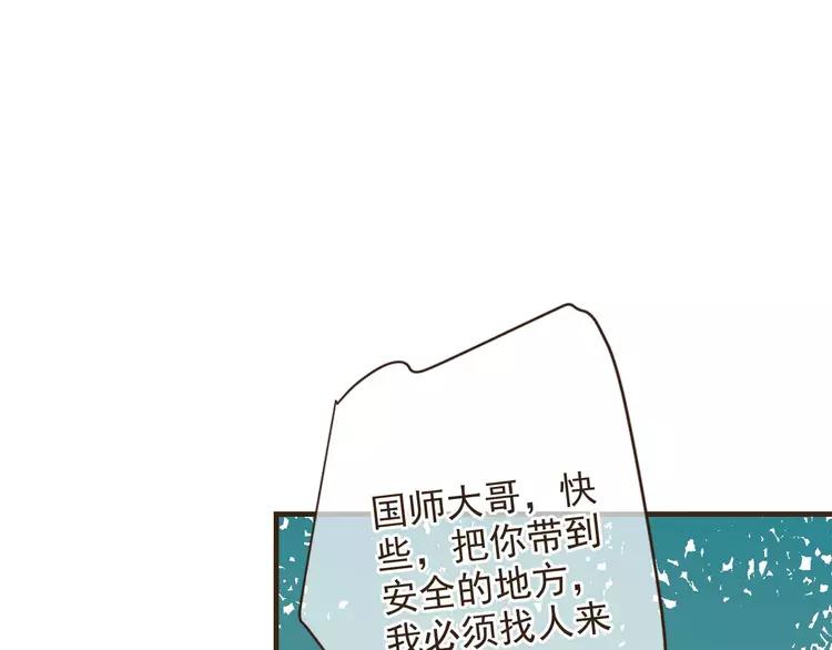 我男票是锦衣卫韩漫全集-完结篇 求你不要离开我无删减无遮挡章节图片 