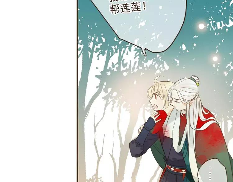 我男票是锦衣卫韩漫全集-完结篇 求你不要离开我无删减无遮挡章节图片 