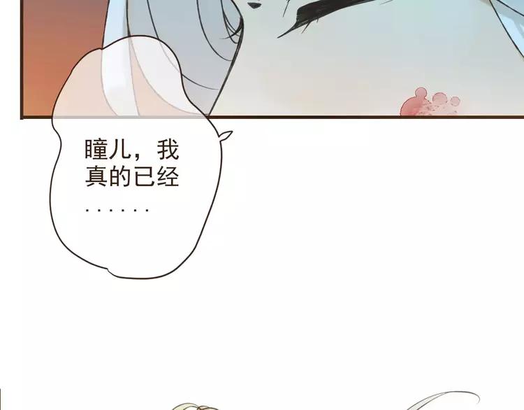 我男票是锦衣卫韩漫全集-完结篇 求你不要离开我无删减无遮挡章节图片 