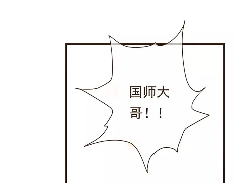 我男票是锦衣卫韩漫全集-完结篇 求你不要离开我无删减无遮挡章节图片 