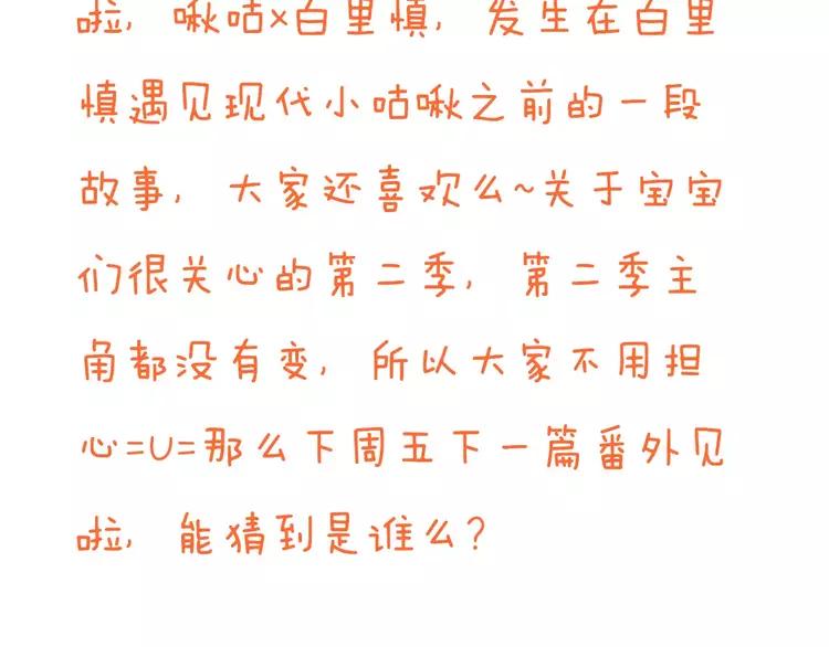我男票是锦衣卫韩漫全集-特别篇（一）相遇在欧洲无删减无遮挡章节图片 