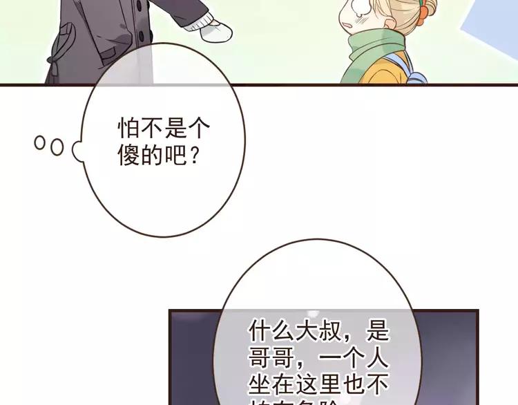 我男票是锦衣卫韩漫全集-特别篇（一）相遇在欧洲无删减无遮挡章节图片 