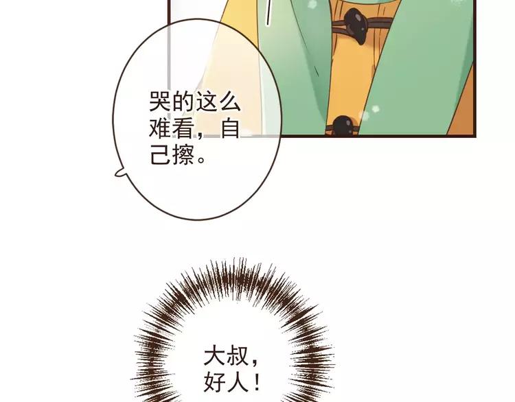我男票是锦衣卫韩漫全集-特别篇（一）相遇在欧洲无删减无遮挡章节图片 