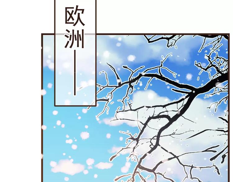 我男票是锦衣卫韩漫全集-特别篇（一）相遇在欧洲无删减无遮挡章节图片 