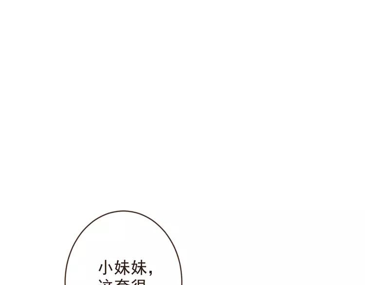 我男票是锦衣卫韩漫全集-特别篇（一）相遇在欧洲无删减无遮挡章节图片 