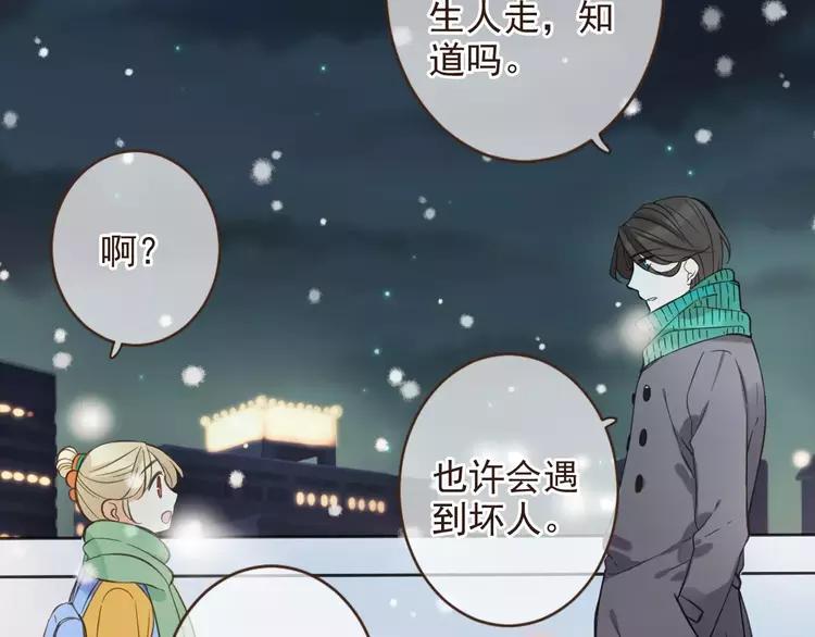 我男票是锦衣卫韩漫全集-特别篇（一）相遇在欧洲无删减无遮挡章节图片 