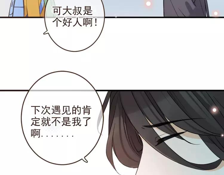 我男票是锦衣卫韩漫全集-特别篇（一）相遇在欧洲无删减无遮挡章节图片 