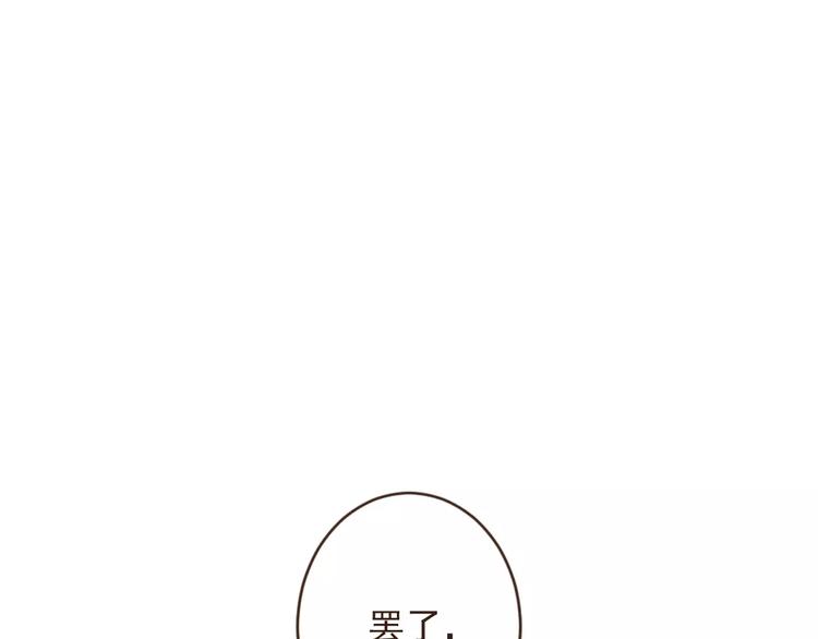 我男票是锦衣卫韩漫全集-特别篇（二）一个人的约定无删减无遮挡章节图片 
