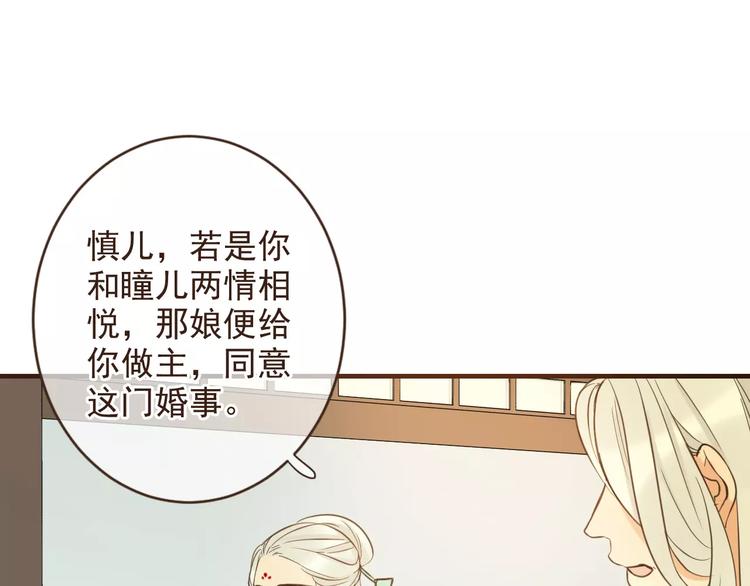 我男票是锦衣卫韩漫全集-特别篇（二）一个人的约定无删减无遮挡章节图片 