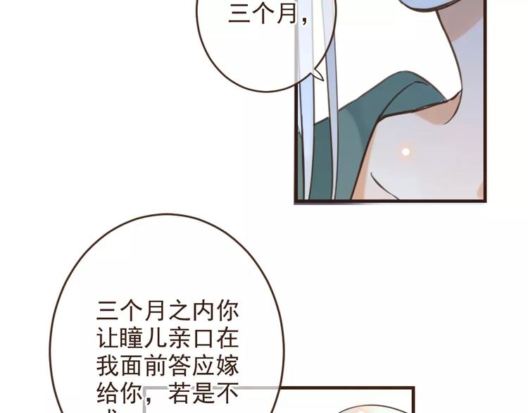 我男票是锦衣卫韩漫全集-特别篇（二）一个人的约定无删减无遮挡章节图片 