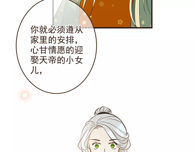 我男票是锦衣卫韩漫全集-特别篇（二）一个人的约定无删减无遮挡章节图片 