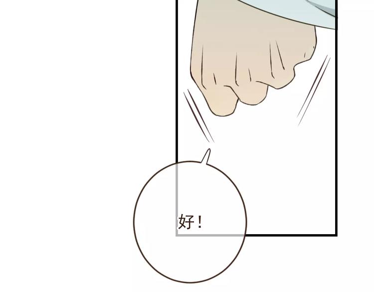 我男票是锦衣卫韩漫全集-特别篇（二）一个人的约定无删减无遮挡章节图片 
