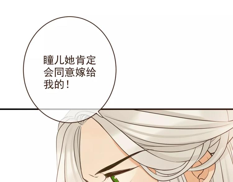 我男票是锦衣卫韩漫全集-特别篇（二）一个人的约定无删减无遮挡章节图片 