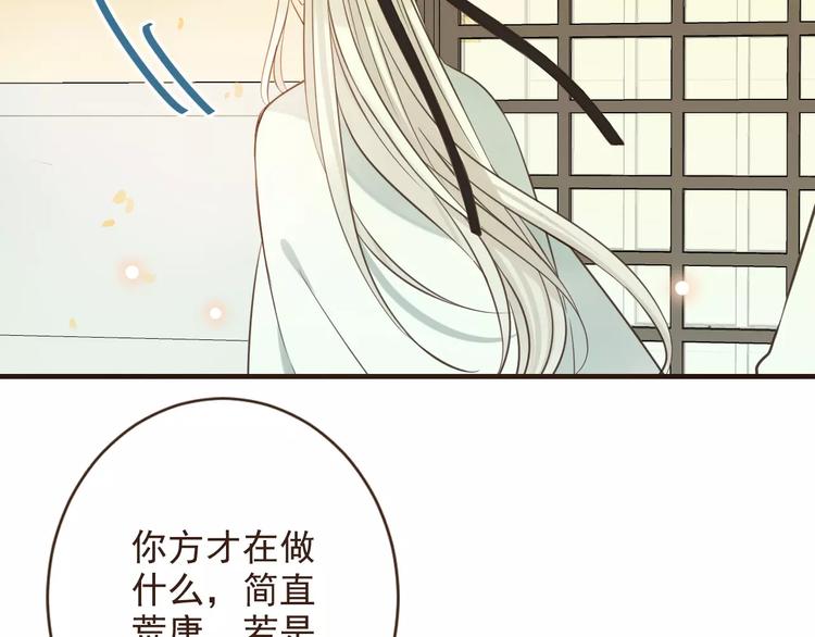 我男票是锦衣卫韩漫全集-特别篇（二）一个人的约定无删减无遮挡章节图片 
