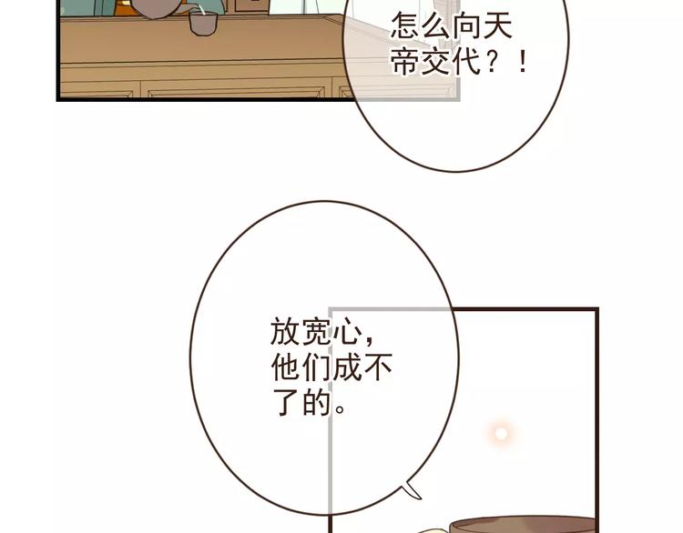 我男票是锦衣卫韩漫全集-特别篇（二）一个人的约定无删减无遮挡章节图片 