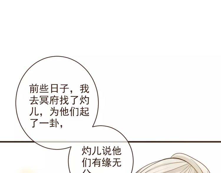 我男票是锦衣卫韩漫全集-特别篇（二）一个人的约定无删减无遮挡章节图片 