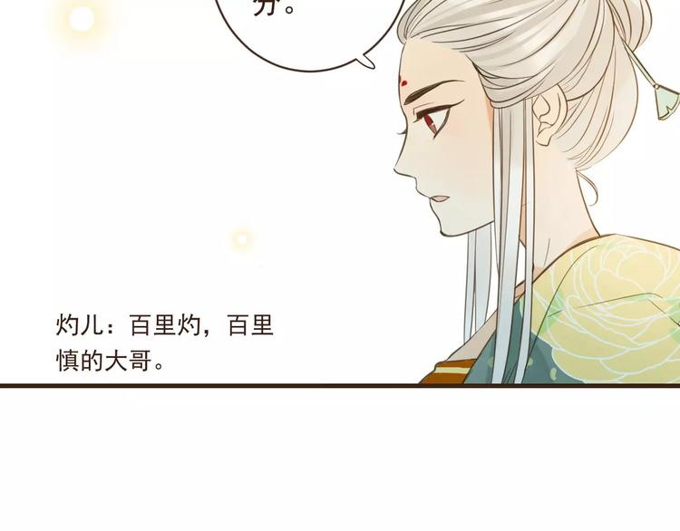 我男票是锦衣卫韩漫全集-特别篇（二）一个人的约定无删减无遮挡章节图片 