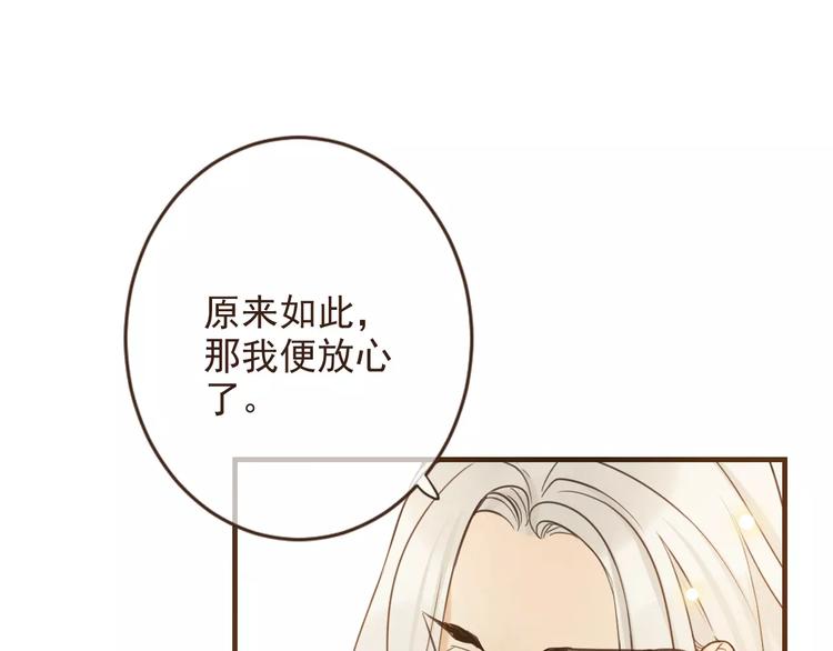 我男票是锦衣卫韩漫全集-特别篇（二）一个人的约定无删减无遮挡章节图片 