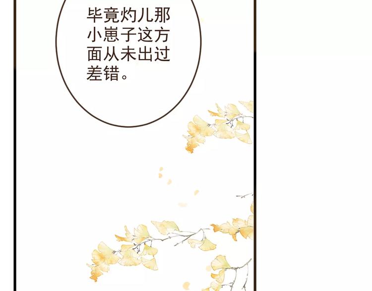 我男票是锦衣卫韩漫全集-特别篇（二）一个人的约定无删减无遮挡章节图片 