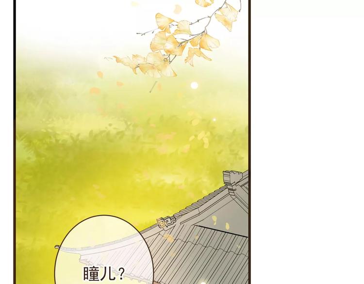 我男票是锦衣卫韩漫全集-特别篇（二）一个人的约定无删减无遮挡章节图片 