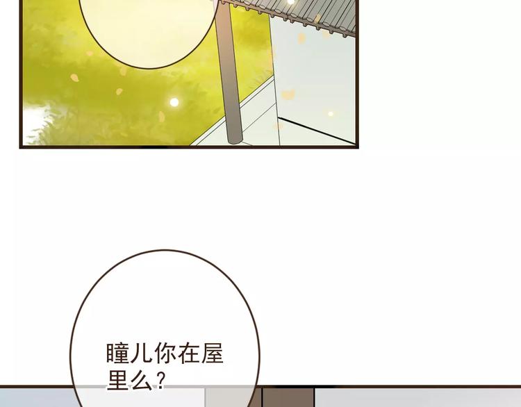我男票是锦衣卫韩漫全集-特别篇（二）一个人的约定无删减无遮挡章节图片 