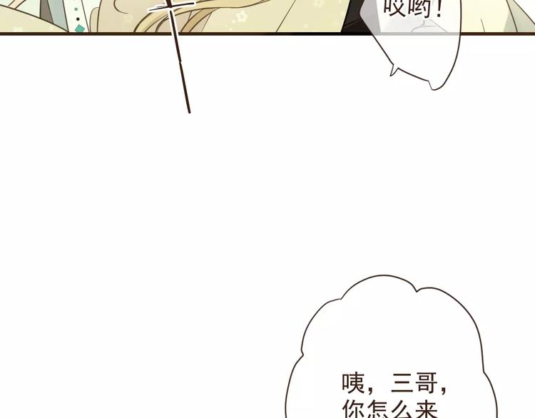 我男票是锦衣卫韩漫全集-特别篇（二）一个人的约定无删减无遮挡章节图片 