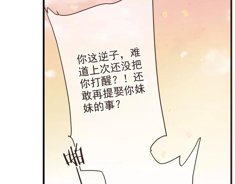 我男票是锦衣卫韩漫全集-特别篇（二）一个人的约定无删减无遮挡章节图片 