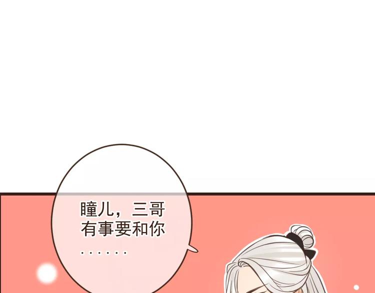我男票是锦衣卫韩漫全集-特别篇（二）一个人的约定无删减无遮挡章节图片 