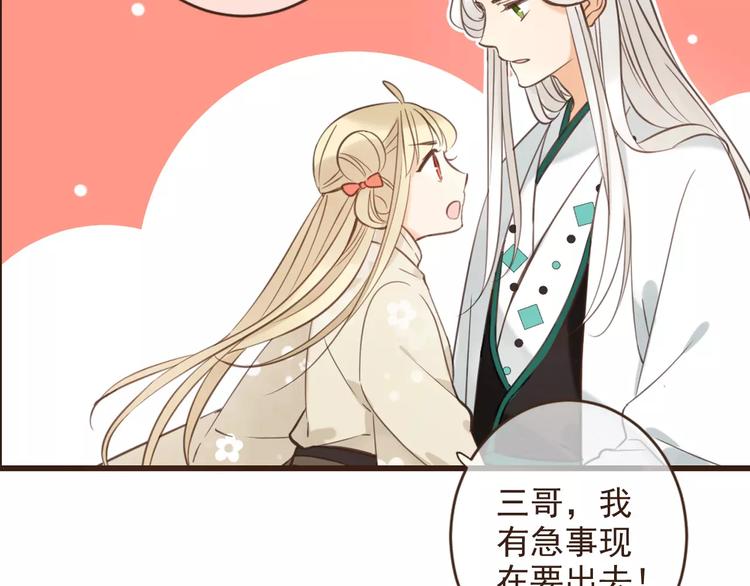 我男票是锦衣卫韩漫全集-特别篇（二）一个人的约定无删减无遮挡章节图片 