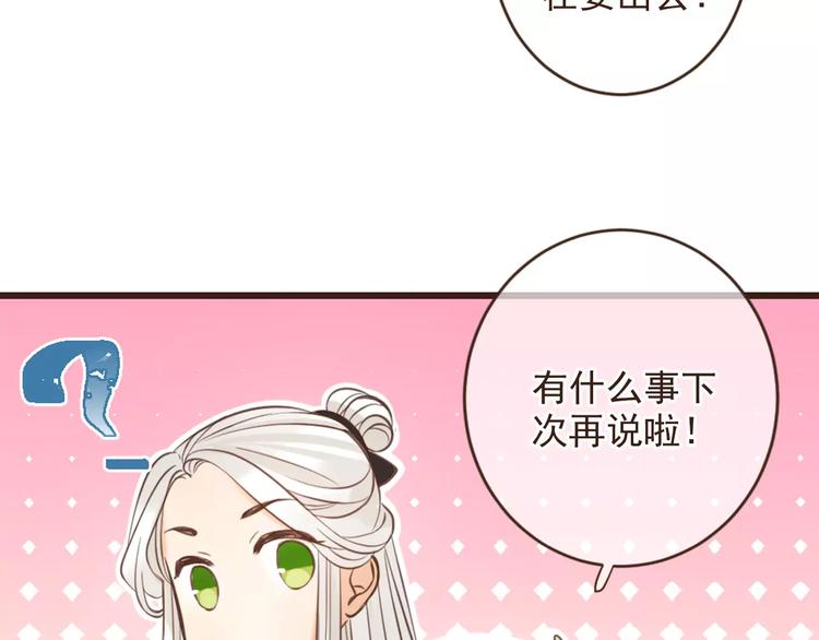 我男票是锦衣卫韩漫全集-特别篇（二）一个人的约定无删减无遮挡章节图片 