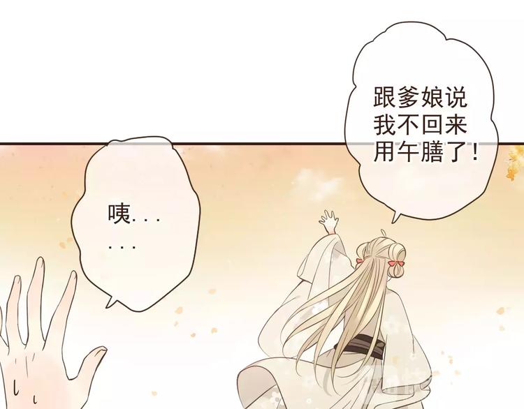 我男票是锦衣卫韩漫全集-特别篇（二）一个人的约定无删减无遮挡章节图片 