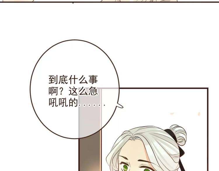 我男票是锦衣卫韩漫全集-特别篇（二）一个人的约定无删减无遮挡章节图片 