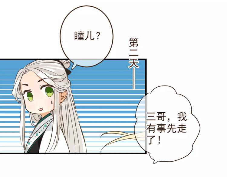 我男票是锦衣卫韩漫全集-特别篇（二）一个人的约定无删减无遮挡章节图片 