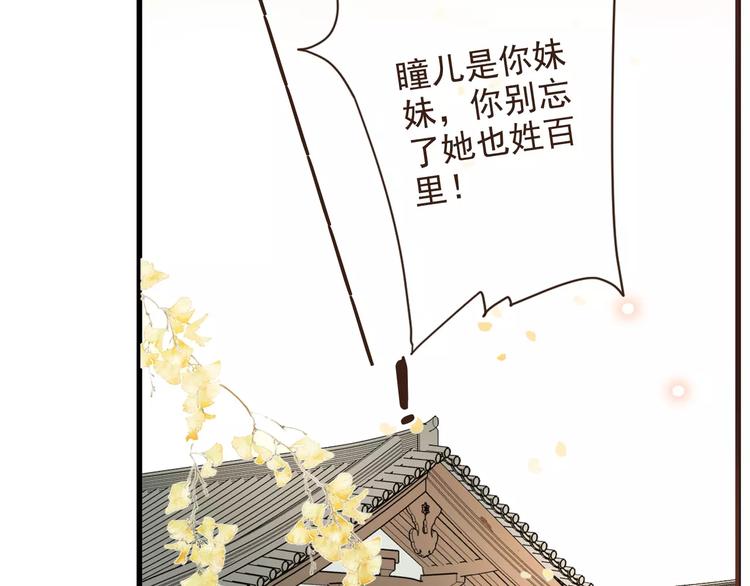我男票是锦衣卫韩漫全集-特别篇（二）一个人的约定无删减无遮挡章节图片 