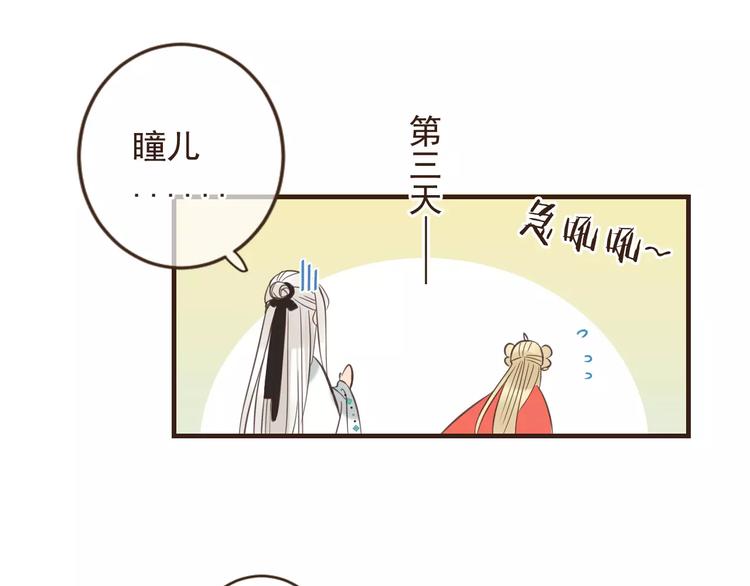 我男票是锦衣卫韩漫全集-特别篇（二）一个人的约定无删减无遮挡章节图片 