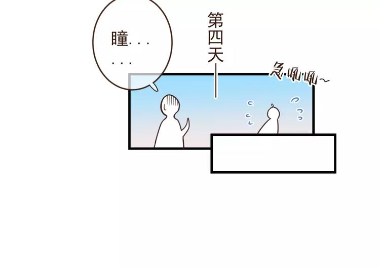 我男票是锦衣卫韩漫全集-特别篇（二）一个人的约定无删减无遮挡章节图片 